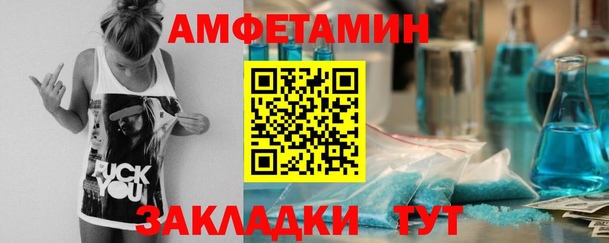 Amphetamine 97% Нижнеудинск