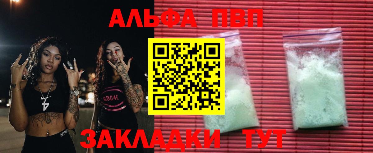 Alfa_PVP Crystall  A-PVP VHQ  Alfa_PVP СК КРИС  Вход с VPN  наркошоп  Нижнеудинск 