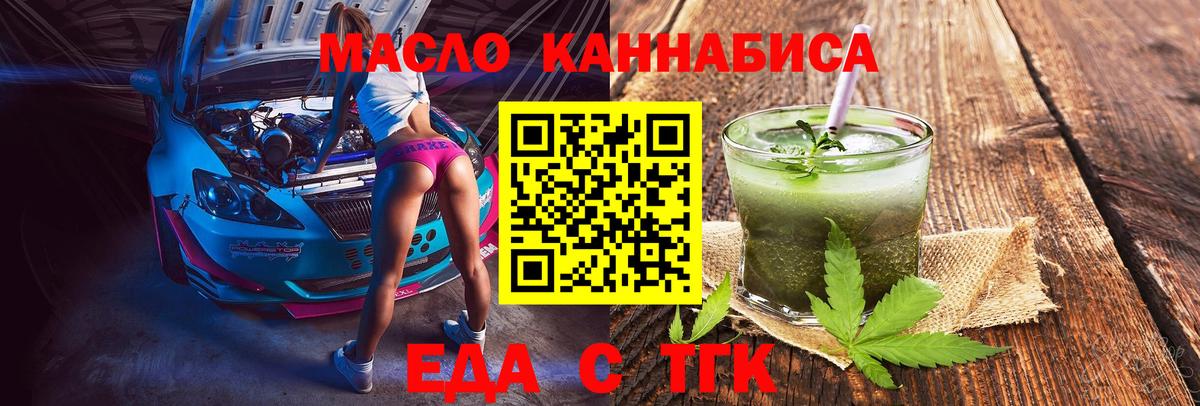 Cannafood конопля  Вход с VPN  Нижнеудинск 