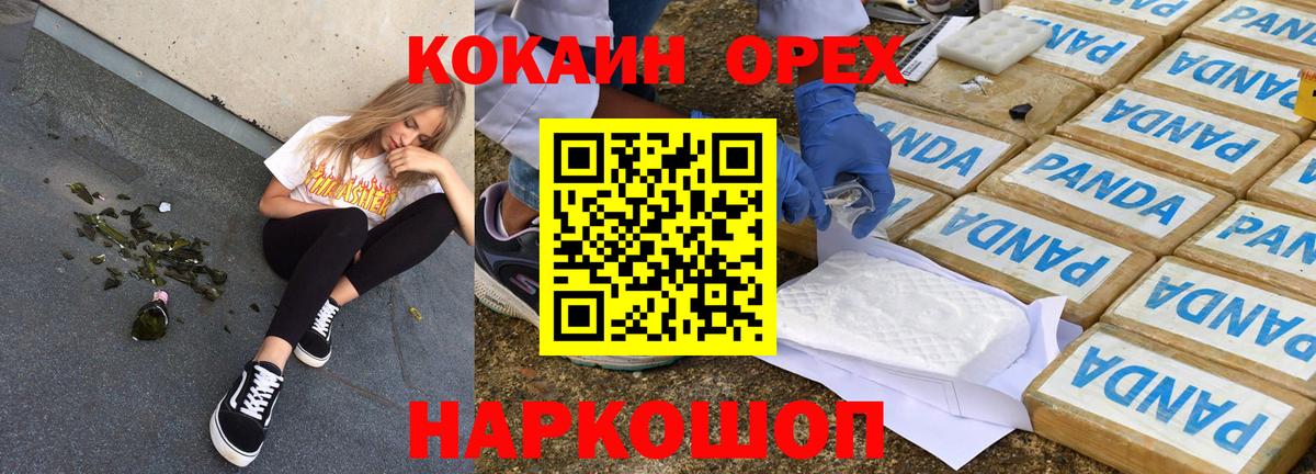 Нижнеудинск  COCAIN Колумбийский  Cocaine  Вход с VPN 