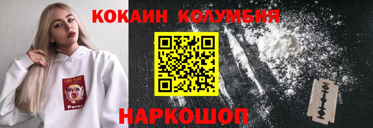 COCAIN Колумбийский Нижнеудинск