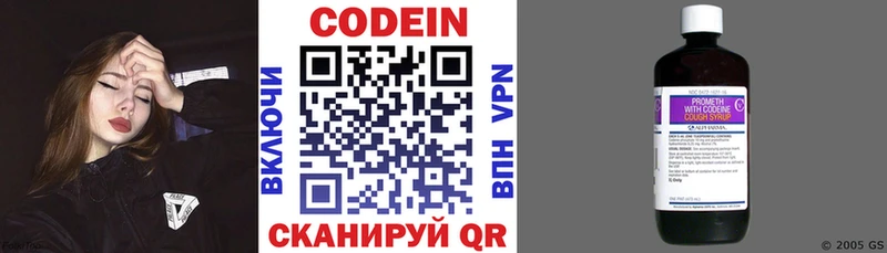 цена наркотик  даркнет Telegram  Codein напиток Lean (лин)  Нижнеудинск 