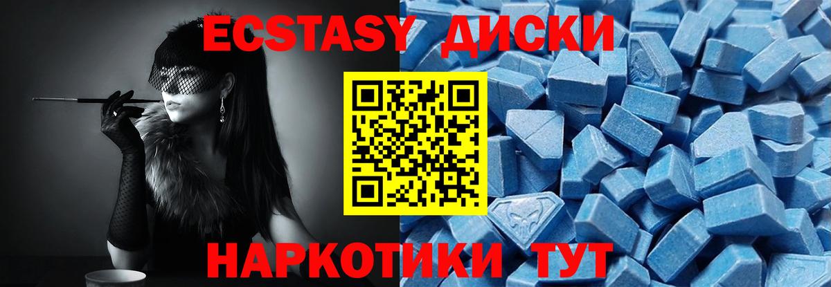 Экстази MDMA Нижнеудинск