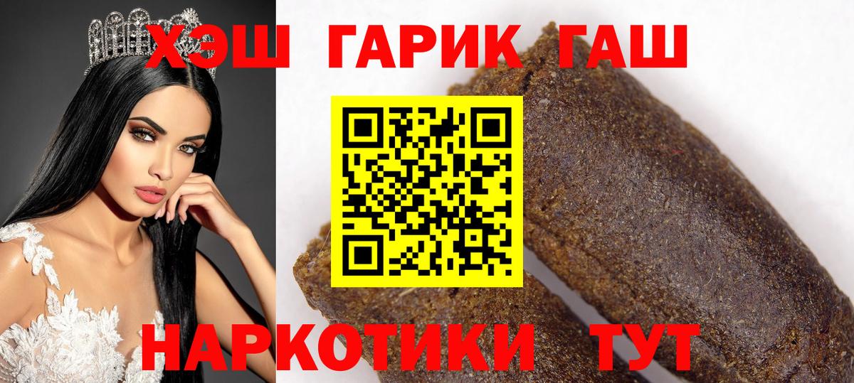 Нижнеудинск  ГАШ hashish  Вход с VPN  ГАШИШ Ice-O-Lator 