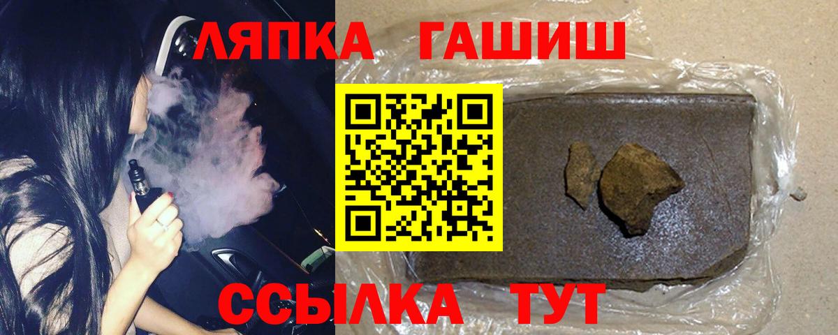 ГАШ ice o lator Нижнеудинск