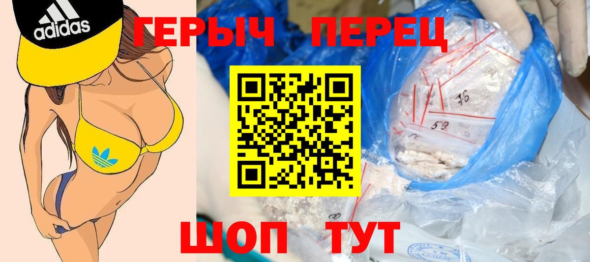 ГЕРОИН VHQ  Вход с VPN  Нижнеудинск 