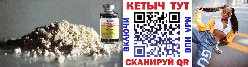 КЕТАМИН ketamine  Нижнеудинск 