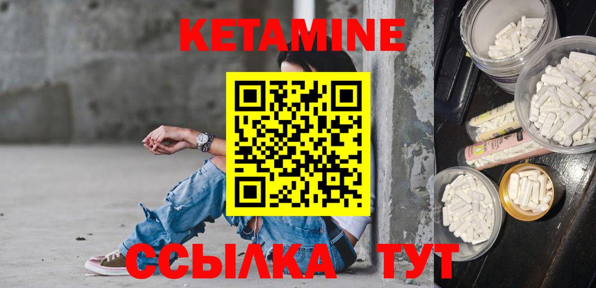 Кетамин ketamine  КЕТАМИН ketamine  Вход с VPN  Нижнеудинск 