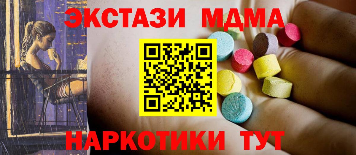 MDMA crystal Нижнеудинск