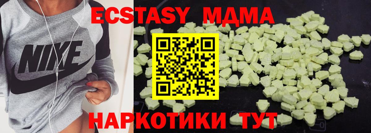 Нижнеудинск  MDMA Molly  МДМА кристаллы  Вход с VPN 