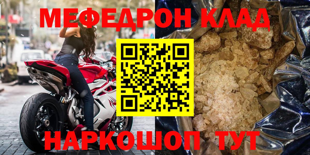 Меф мяу мяу мука Нижнеудинск