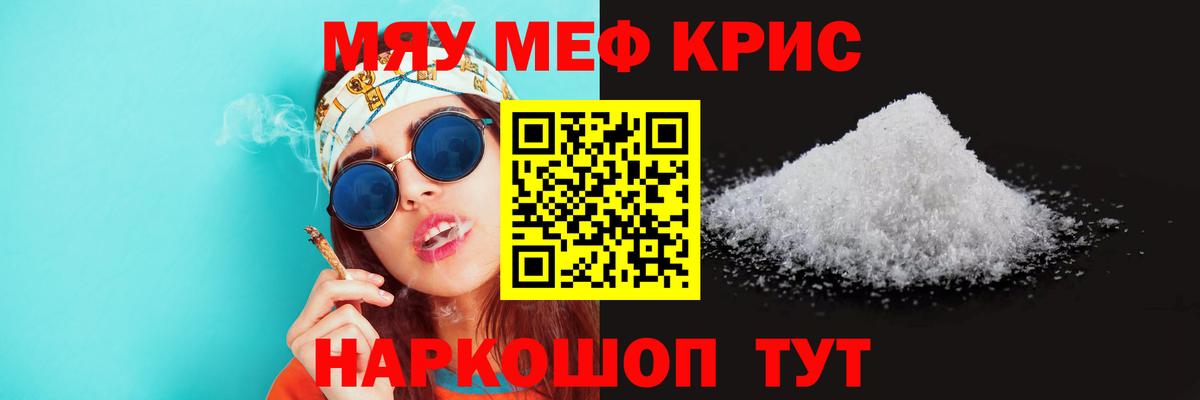 Нижнеудинск  Меф  Мефедрон мяу мяу  Вход с VPN  Меф  Мефедрон кристаллы 
