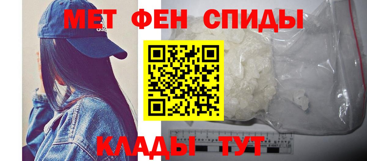 Метамфетамин витя Нижнеудинск