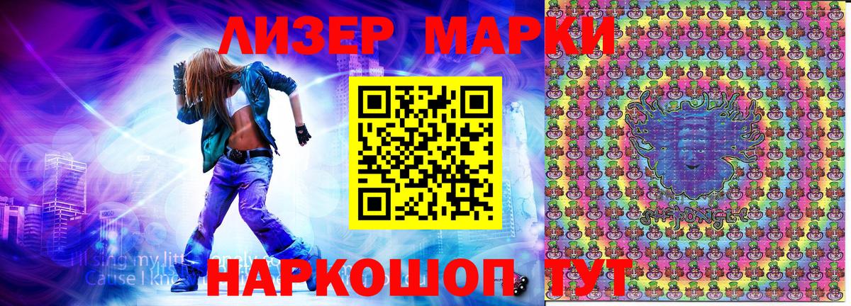 Марки NBOMe 1,5мг Нижнеудинск