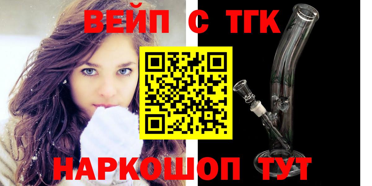 Дистиллят ТГК жижа Нижнеудинск