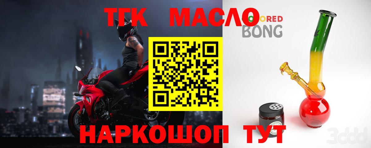 ТГК THC oil  дарнет шоп  Нижнеудинск  Вход с VPN  Дистиллят ТГК концентрат 